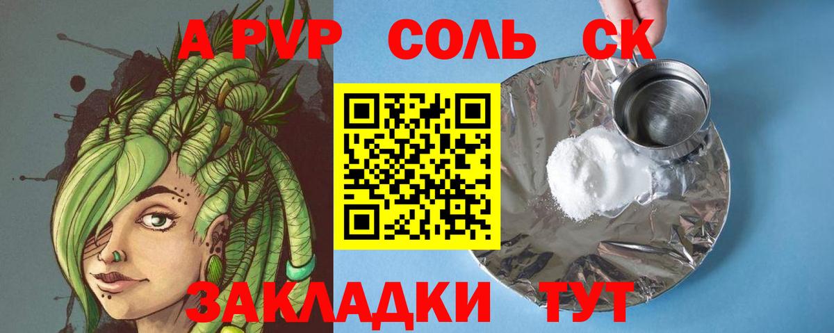 Alfa_PVP мука Кемерово