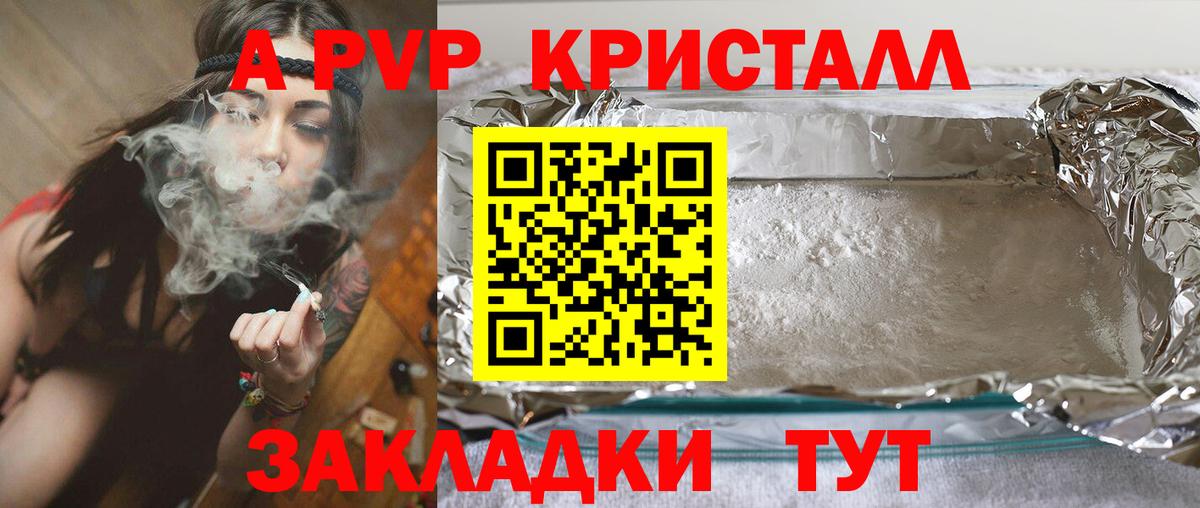 Кемерово  Alpha-PVP крисы CK  Вход с VPN  Alpha-PVP крисы CK  A-PVP VHQ 