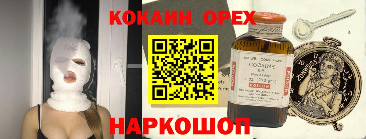 Кокаин Fish Scale Кемерово