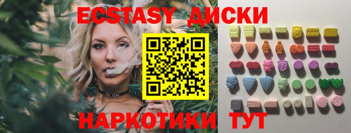Кемерово  ЭКСТАЗИ mix  Вход с VPN  Ecstasy  цена   Экстази таблы 