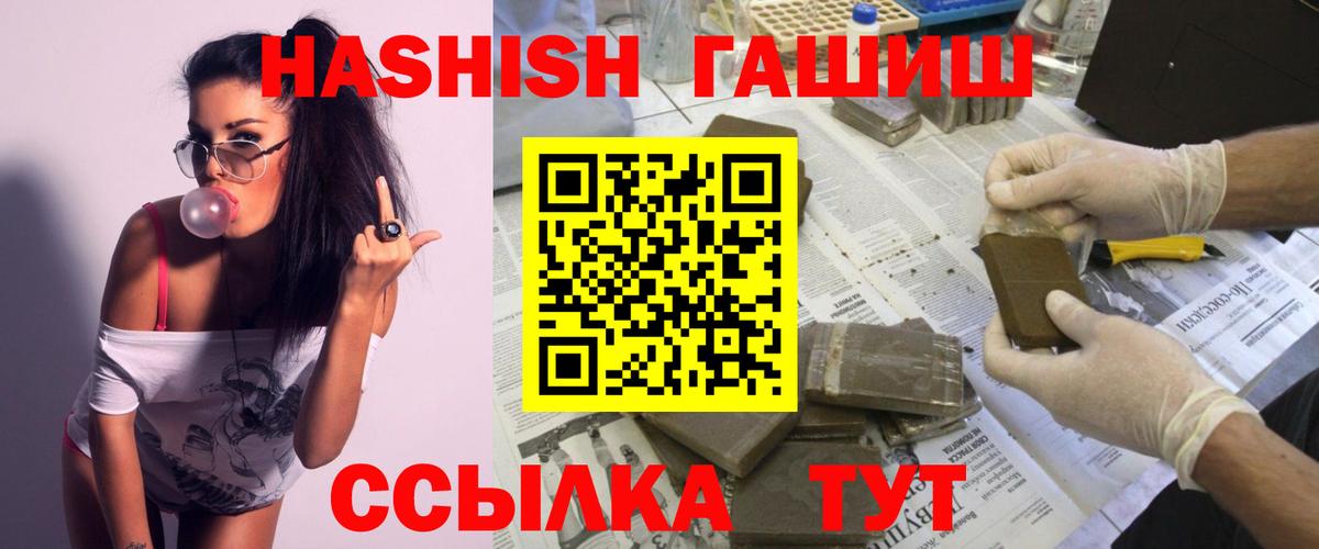 Кемерово  ГАШИШ Ice-O-Lator  Вход с VPN  ГАШИШ VHQ 