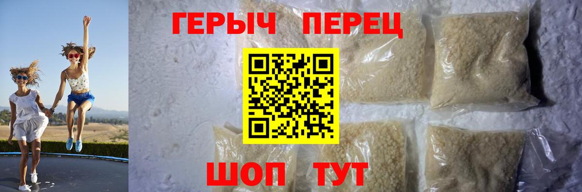 ГЕРОИН Heroin Кемерово