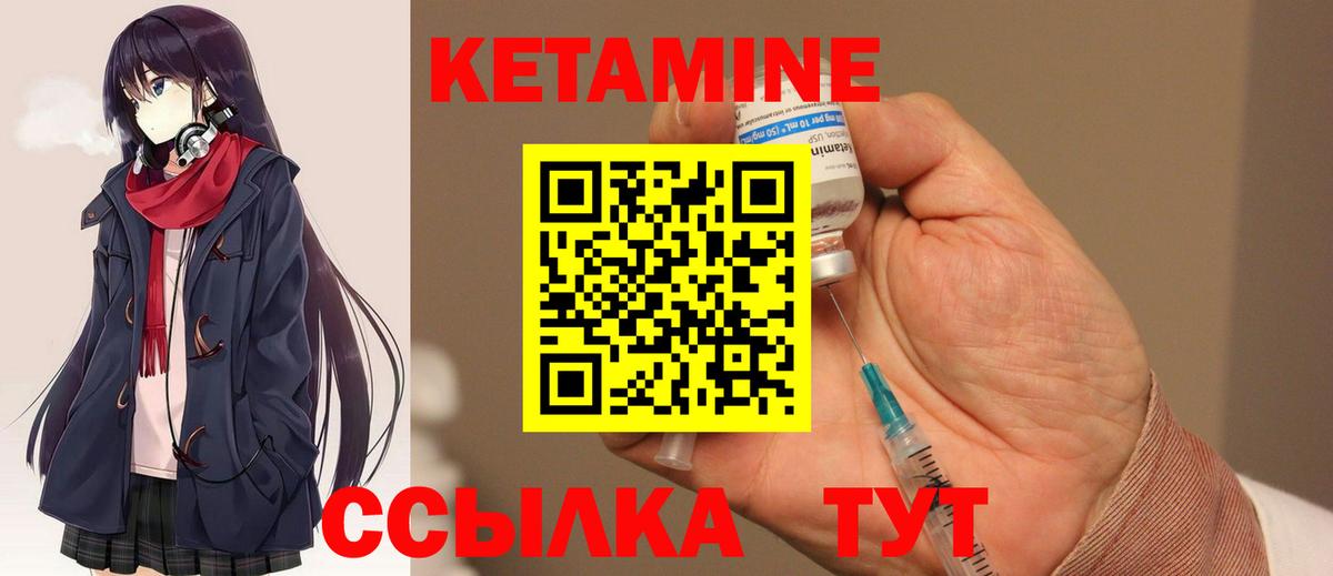 КЕТАМИН VHQ  КЕТАМИН ketamine  Кемерово  Вход с VPN 