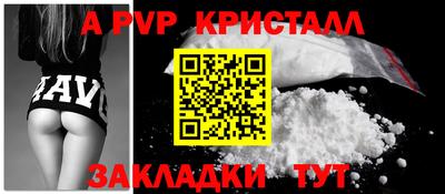 a pvp Ипатово