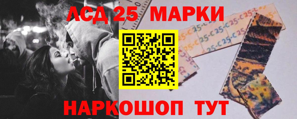 LSD-25 экстази кислота  Вход с VPN  LSD-25 экстази кислота  Кемерово 