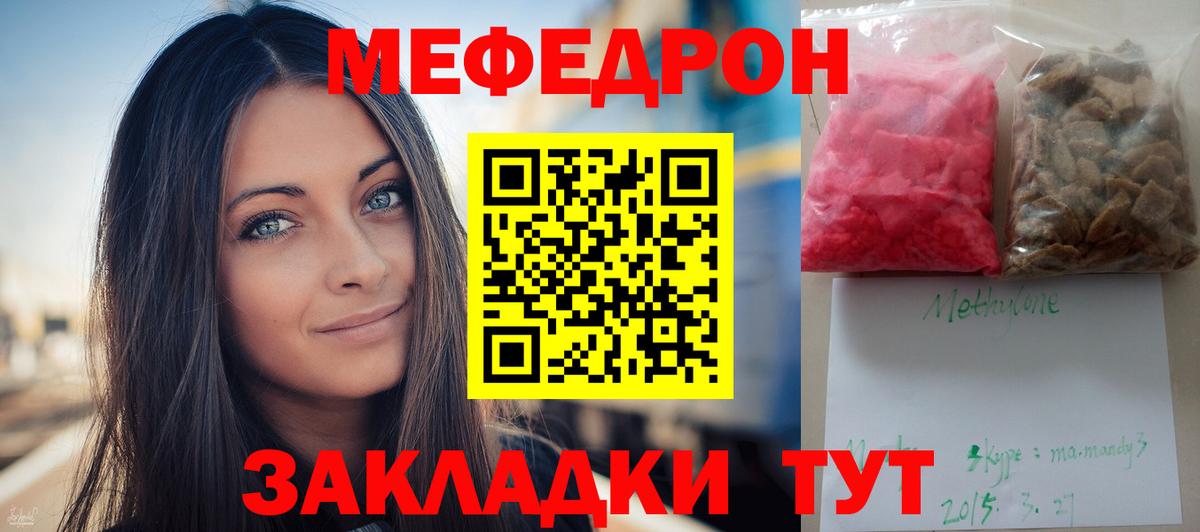Меф 4 MMC  Вход с VPN  Кемерово  Мефедрон  МЯУ-МЯУ 4 MMC 