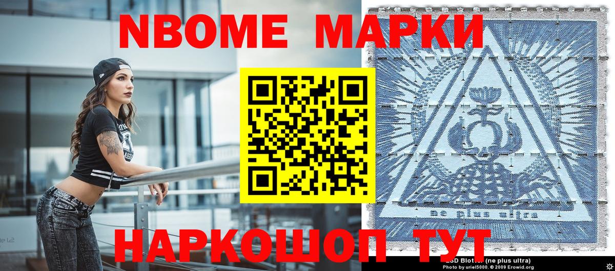 Кемерово  Марки N-bome  Вход с VPN  где купить наркотик  Марки 25I-NBOMe 1,8мг 