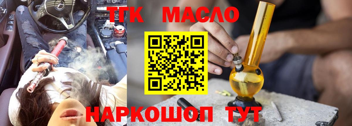 цены наркотик  Дистиллят ТГК THC oil  Вход с VPN  Кемерово 