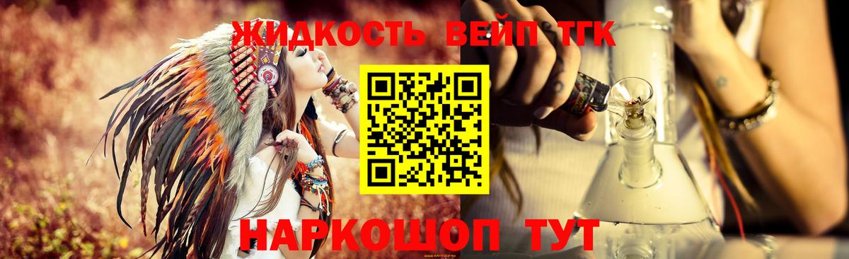 Дистиллят ТГК THC oil Кемерово